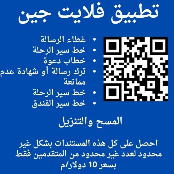 FlightGenNewCTA تحميل فلايتجن