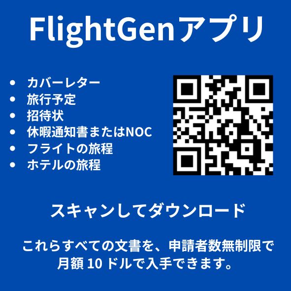 FlightGenNewCTA フライトジェンをダウンロード