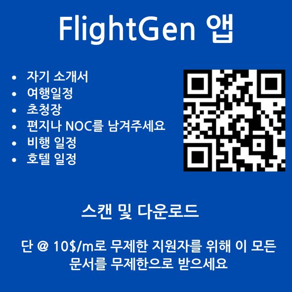FlightGenNewCTA Flightgen 다운로드
