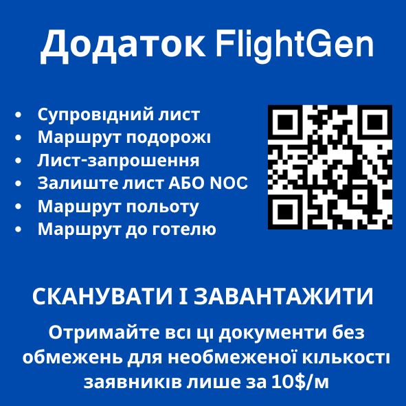 FlightGenNewCTA Завантажити Flightgen
