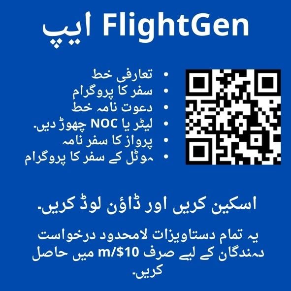 FlightGenNewCTA Flightgen ڈاؤن لوڈ کریں۔
