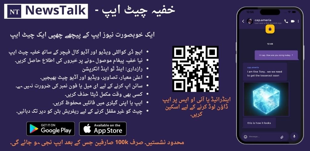 NewsTalk - secret chat app Banner